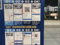 -广州市城市规划展览中心
