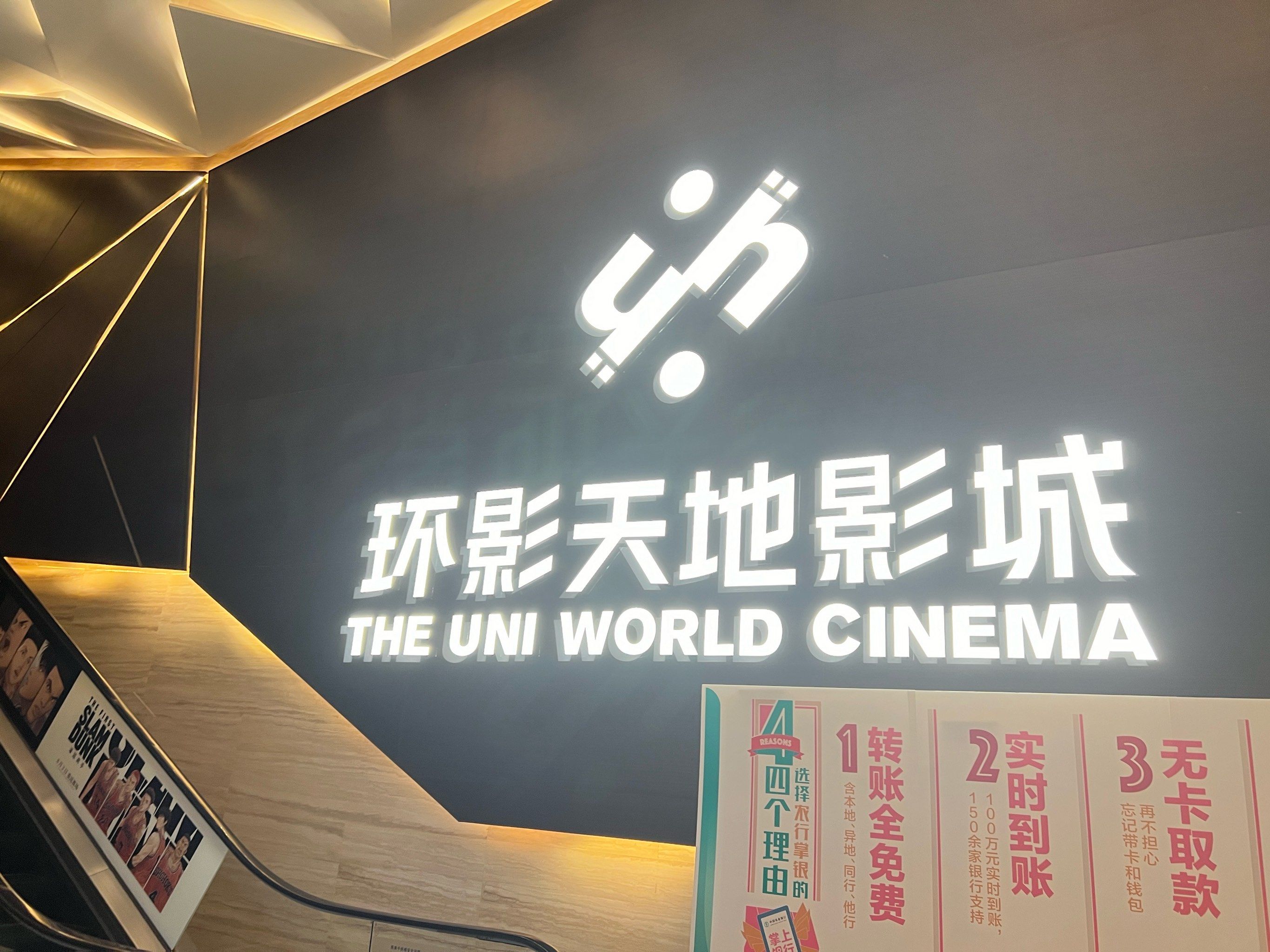 0元玩转这座城经过过来这个商场,虽然有影城在,不过一直没带孩子去过