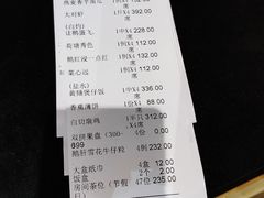 账单-鹅城
