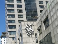 -苏浙汇(朝外店)