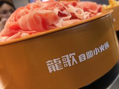 -龍歌自助小火锅(秦淮水游城店)