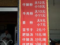 菜单-甘记肥肠粉(马鞍北路店)