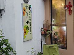 -吉丁鸟咖·异宠·寄养