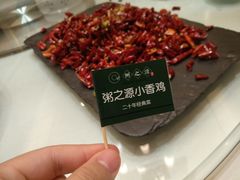 -粥之源豫宴(正方元店)