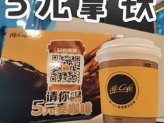 -麦当劳(季华好又多店)