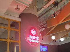 -渝蛙馆(新百店)