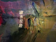 -八奇洞景区