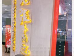 -老张牛肉面(天津万象城店)