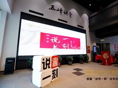 -五峰书院(南洋泾路店)