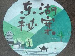 -台州府城(东湖)