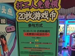 -反斗乐园(金光华广场店)