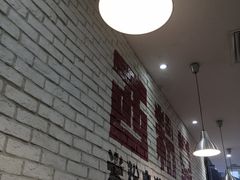 -西粉堂新疆米粉(朝外店)