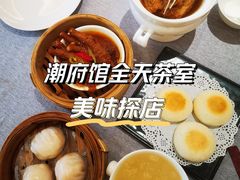 -潮府馆·非遗潮州菜·世纪公园(新国际博览中心店)