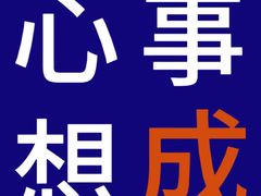 -COMMUNE幻师(渔人码头店)