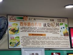 -荔林食店(西华路店)