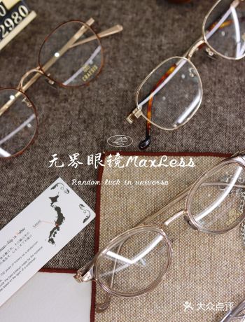 品牌眼镜集合店，配镜买镜超好逛！