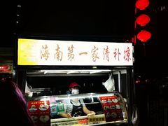 -海大南门夜市(海富街店)