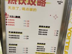 -YO!TEA有茶(科兴科学园店)