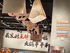 -言玖鲜火锅串串披萨自助(益田假日店)