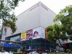 -茂业百货(东门店)