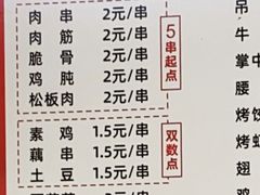 -小胡子祥彪烧烤(北湖总店)