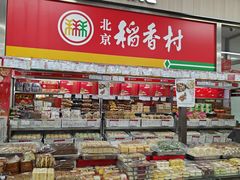 -和平门菜市场