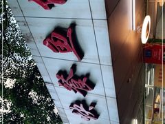 -蛇口康乐快餐鱼仔档(翠苑小区店)