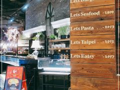 -Let's Taipei 非常烘焙(太古里店)