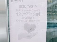 -中国建设银行(天津鞍山西道支行)