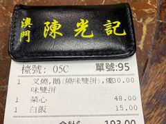 -陈光记烧腊店(罗保博士街店)