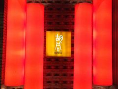 -橘焱胡同烧肉夜食(BFC外滩金融中心店)