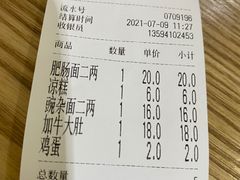 -花市豌杂面(民生路店)