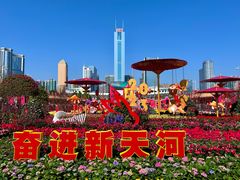 -天河体育中心