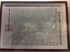 -辛亥革命纪念馆