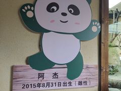 -宁波野生动物园