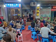 -山丹马记炒拨拉(南关店)