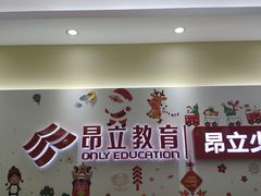 -昂立青少儿成长中心(杨浦国和1000校区)