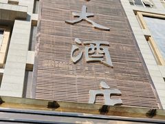 -昆明鼎易大酒店(高新区西城时代广场店)