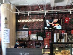 -熊叔熊婶面包房(团结湖店)