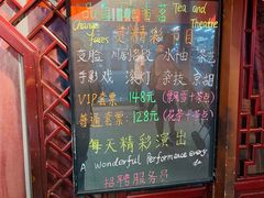 -盖碗儿梨园·变脸吐火·川剧(天府广场店)