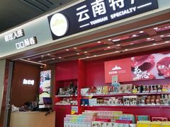 -德宏芒市国际机场