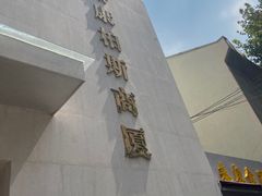 -泰康食品有限公司食品厂