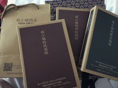 -赵小姐的店(鼓浪屿三友店)