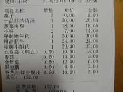 账单-彤德莱(青岛人民路店)