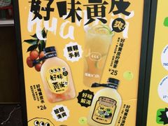 -混果汁(福田领展中心城店)