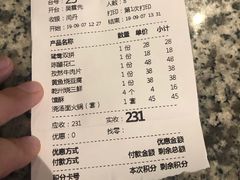 账单-乾州食府(小雁塔店)