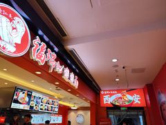 -福瑞记老孙头biangbiang面(新生路店)