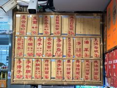 菜单-吴财记面家(大同路店)