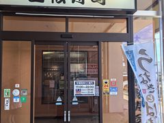 -大起水产回转寿司(りんくうシークル店)