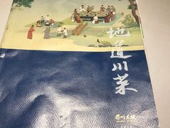 菜单-眉州东坡(民族园店)